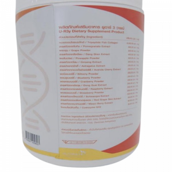 U-R3y Dietary Supplement Product