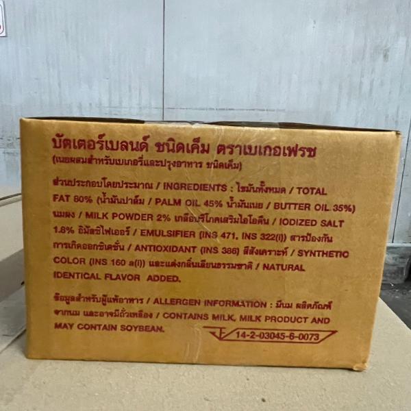 Butter Blends Salted