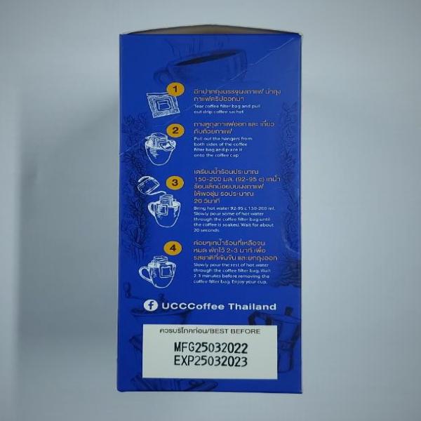 กาแฟดริป คาเฟ่ อาราบิก้า (45 g.)