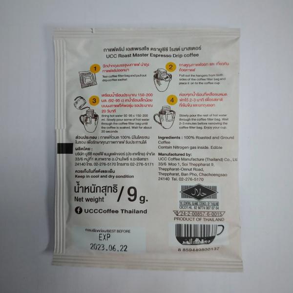 กาแฟดริป เอสเพรสโซ่ (90 g.)