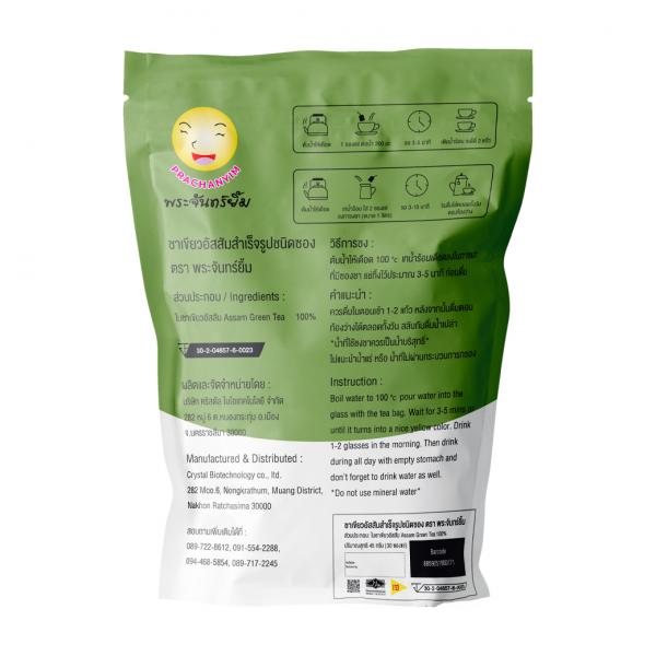 ชาเขียวอัสสัม