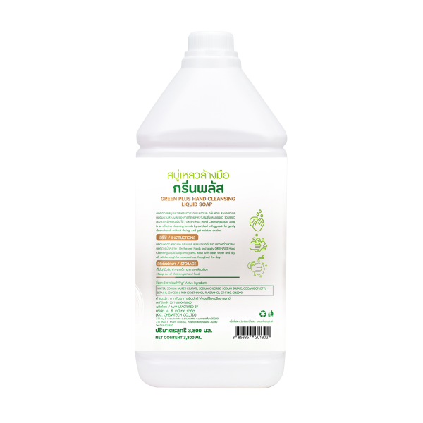 GENTLE CARE & CLEAR HAND CLEANSING LIQUID SOAP