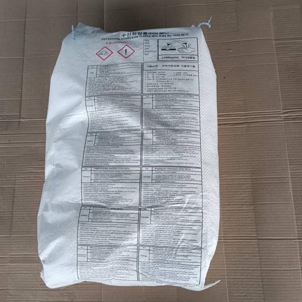 โพแทสเซียมไฮดรอกไซด์ 90%