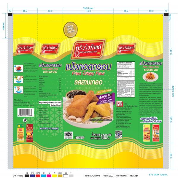 แป้งทอดกรอบ รสสามเกลอ