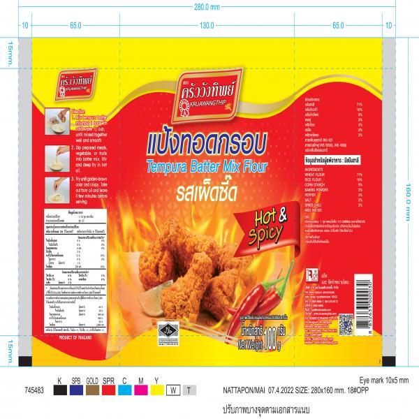 Hot & Spicy Crispy Flour