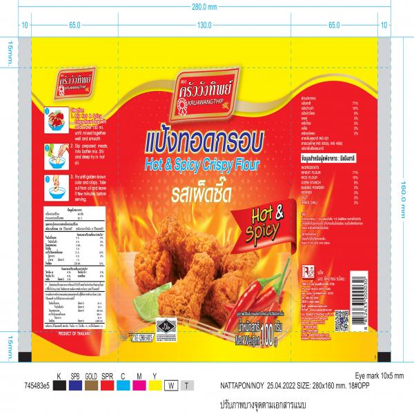 Hot & Spicy Crispy Flour