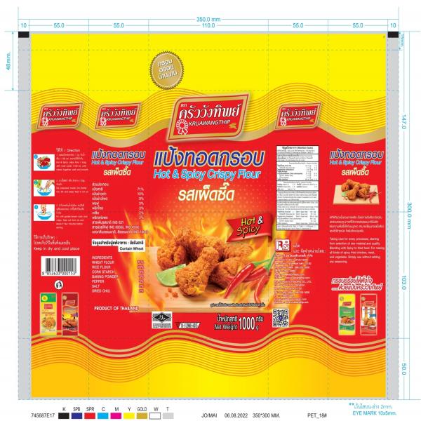 Hot & Spicy Crispy Flour