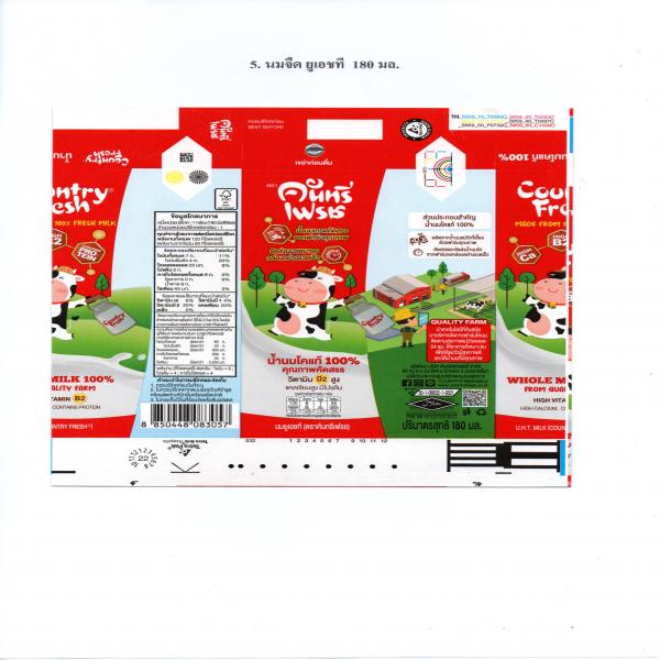 นมยูเอชที (ขนาด 180 มล.)