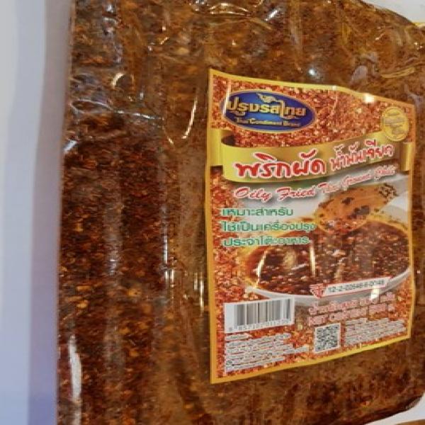 พริกผัดน้ำมันเจียว