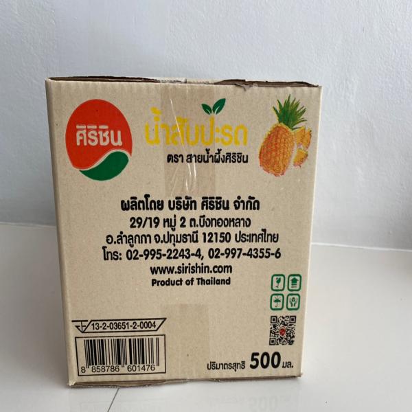 น้ำสับปะรด 25 %