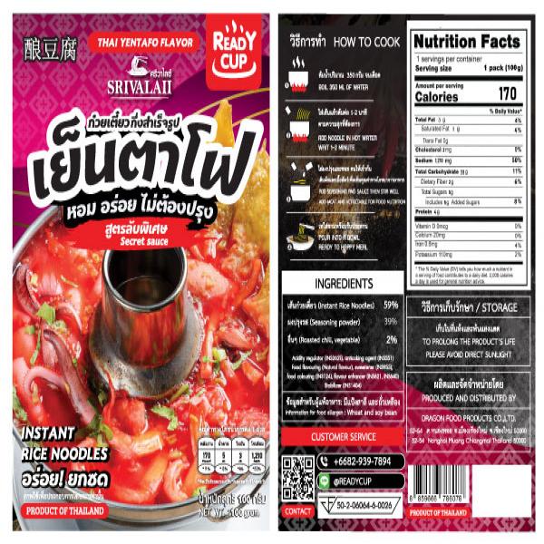 Instant Rice Noodles, Yentafo Flavor