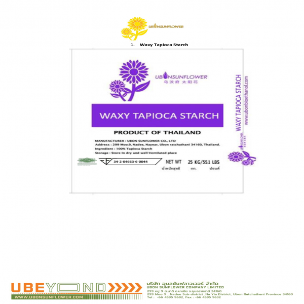 แป้งมันสำปะหลังแว็กซี่