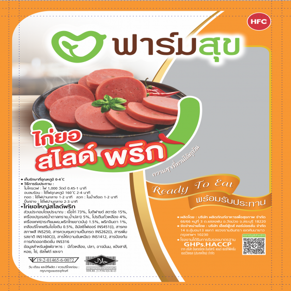 CHILLI VIETNAMESE CHICKEN SLICE SAUSAGE (LARGE)