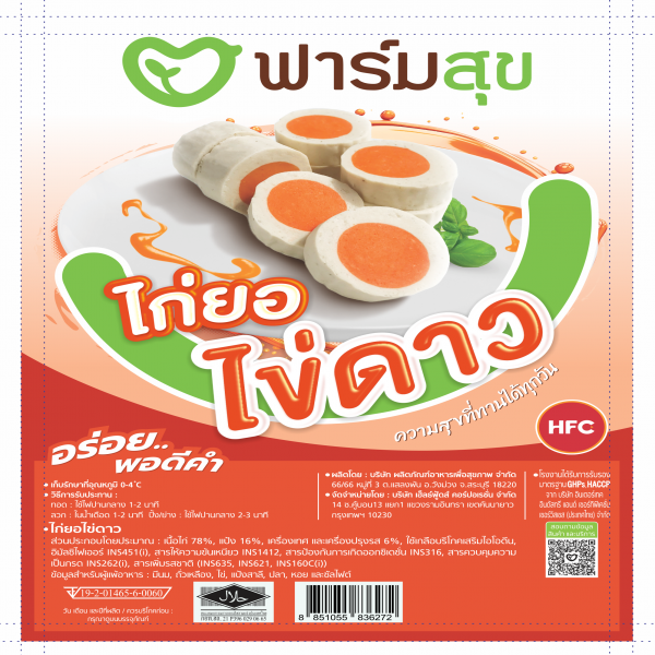 FRIED EGG VIETNAMESE CHICKEN SAUSAGE