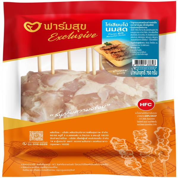 READY TO GRILL FROZEN MILK MARINATED CHICKEN