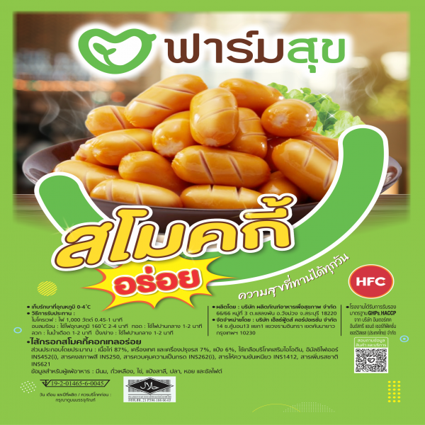 ไส้กรอกสโมคกี้คอกเทลอร่อย