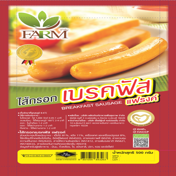 BREAKFAST FRANKFURTER SAUSAGE