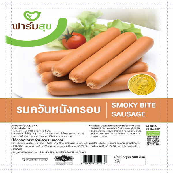 SMOKED FRANKFURTER SAUSAGE