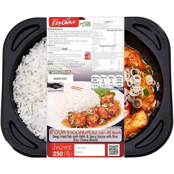 Deep Fried Fish with Herb & Spicy Sauce with Rice