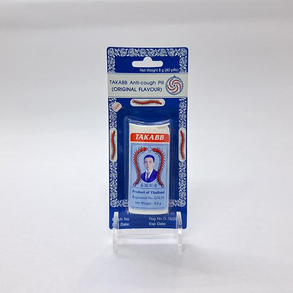 TAKABB ANTI-COUGH PILL (ORIGINAL FLAVOUR) [Cambodia Handy Pack]