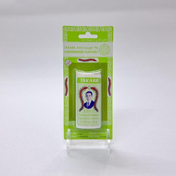 TAKABB ANTI-COUGH PILL (LEMONGRASS FLAVOUR) [Cambodia Handy Pack]