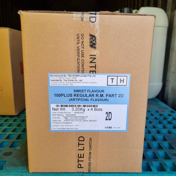 Sweet Flavour 100PLUS Regular R.M. PART 2D (Artificial Flavour)