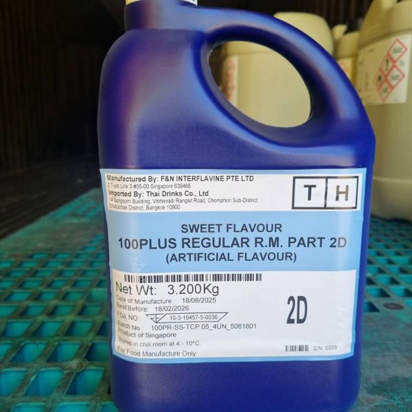 Sweet Flavour 100PLUS Regular R.M. PART 2D (Artificial Flavour)