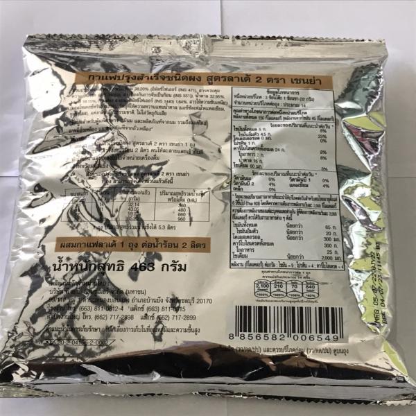 LATTE COFFEE MIX POWDER FORMULA 2