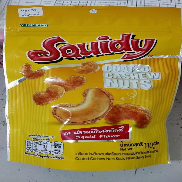 Coated Cashew Nuts Squid Flavour
