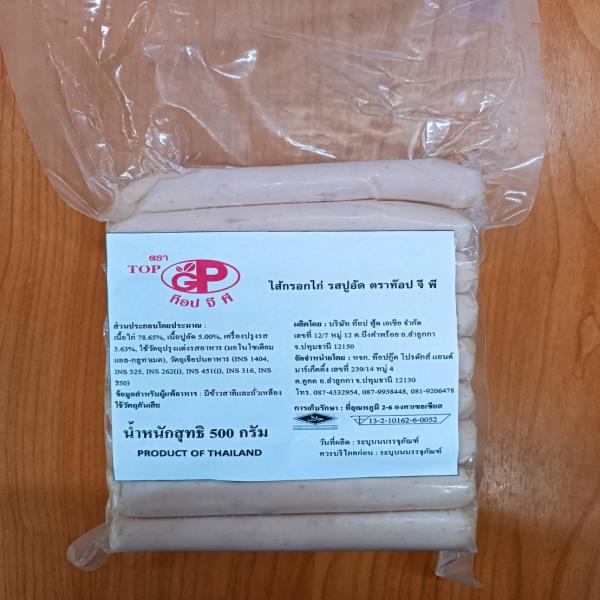 Chicken Sausage with Crab Stick Flavour