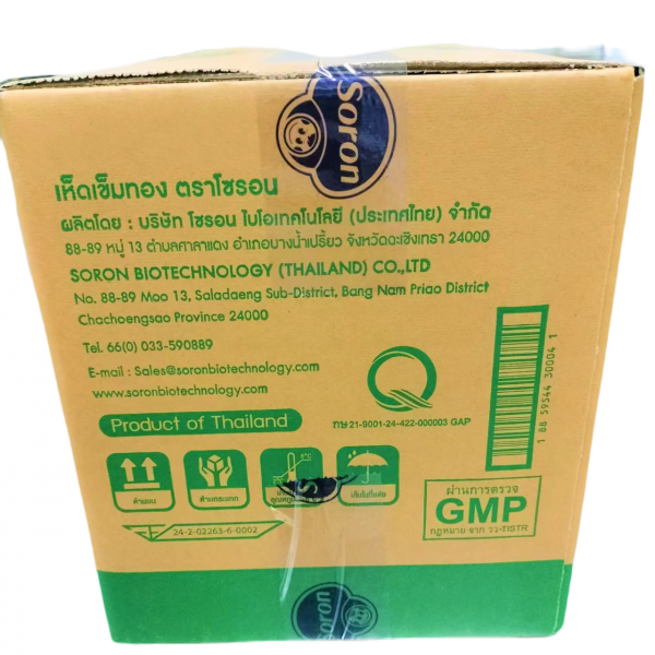 เห็ดเข็มทอง 200 กรัม (สีน้ำเงิน)