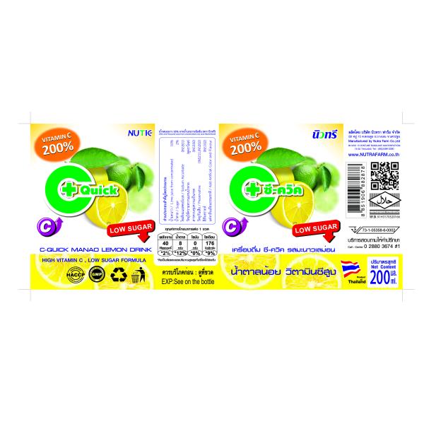 10% Lime Flavoured Juice from concentrated Lime Juice (Nutie Brand)
