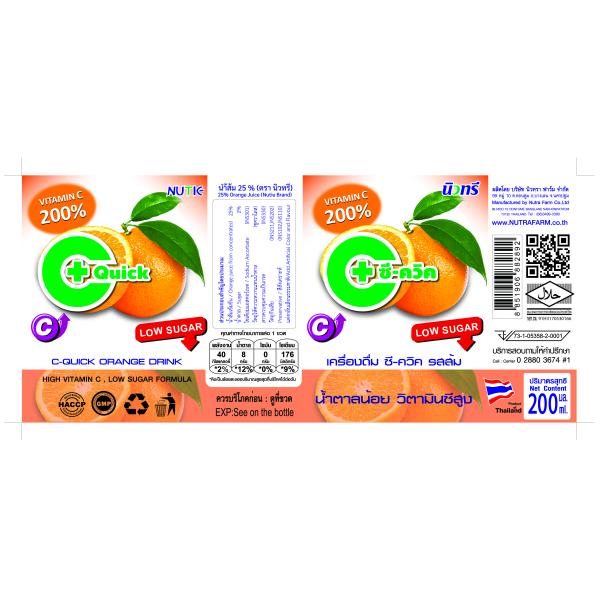 25% Orange Juice (Nutie Brand)