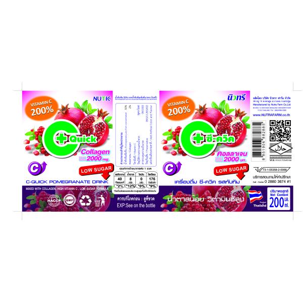 50% Pomegranate Juice from concentrated Pomegranate Juice (Nutie Brand)