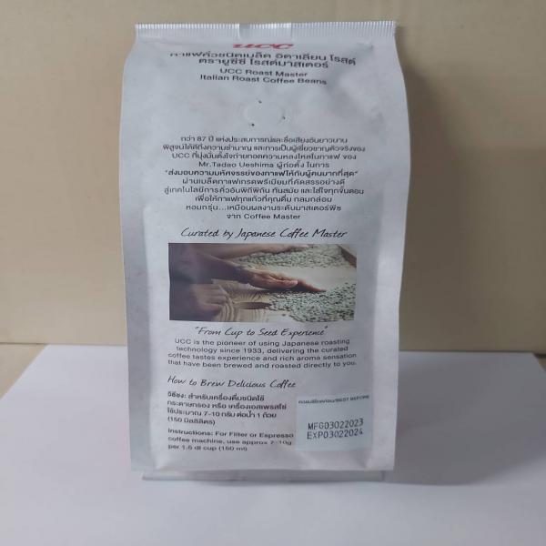 กาแฟคั่วชนิดเมล็ด อิตาเลียน โรสต์