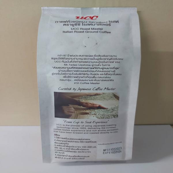 กาแฟคั่วบด อิตาเลียน โรสต์