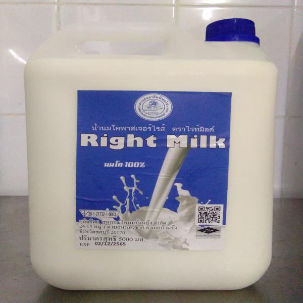 Pasteurized milk