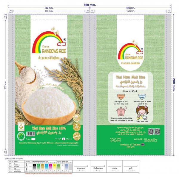 ข้าวหอมมะลิคัดพิเศษ เก่า (ฉลากสีเขียว) (ขนาด 1 กก., 5 กก., 10 กก.)