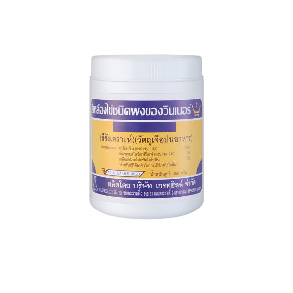 WINNER’S EGG YELLOW COLOUR POWDER (SYNTHETIC COLOUR) (FOOD ADDITIVE)