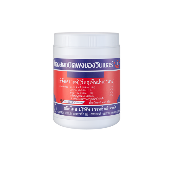 WINNER’S BRIGHT RED COLOUR POWDER (SYNTHETIC COLOUR) (FOOD ADDITIVE)