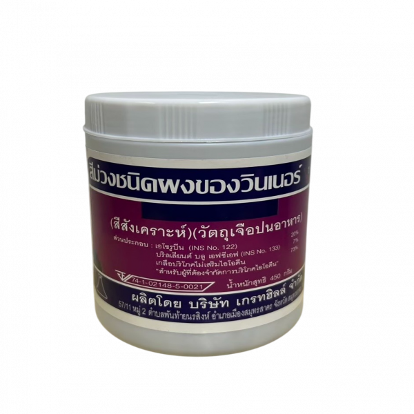 WINNER’S VIOLET COLOUR POWDER (SYNTHETIC COLOUR) (FOOD ADDITIVE)