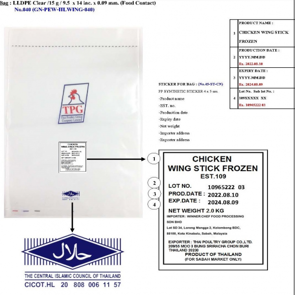 CHICKEN WING STICK FROZEN