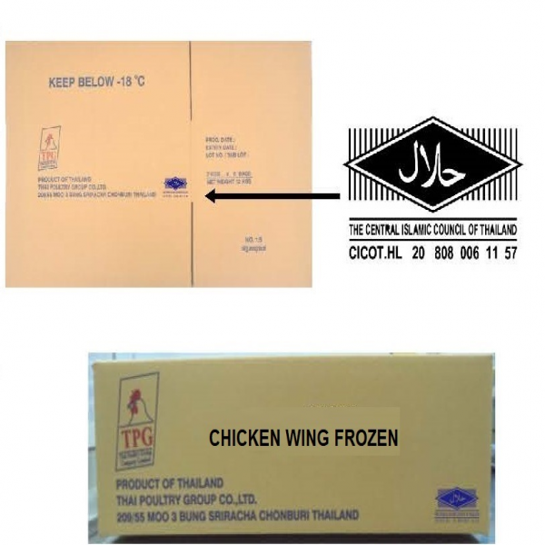 CHICKEN WING FROZEN