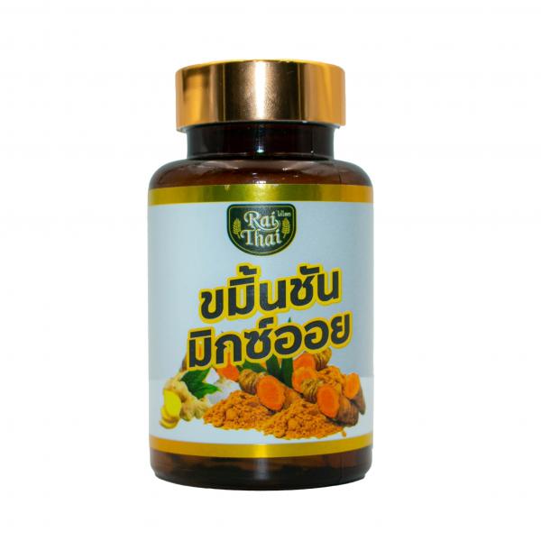 Ginger Extract mixed with Garlic Oil and Turmeric Extract Dietary Supplement Product