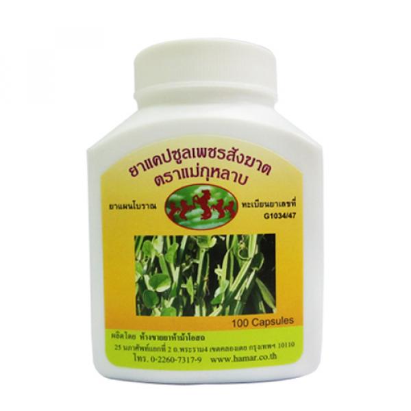 COMPOUND PHET SANG KHAT CAPSULE