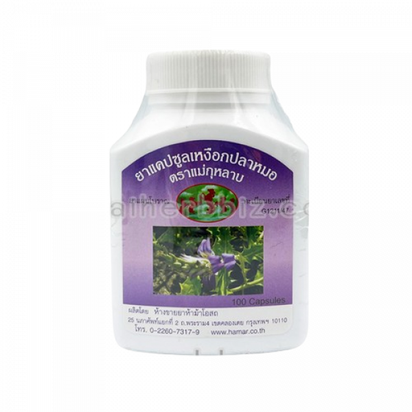 SEA HOLLY CAPSULES