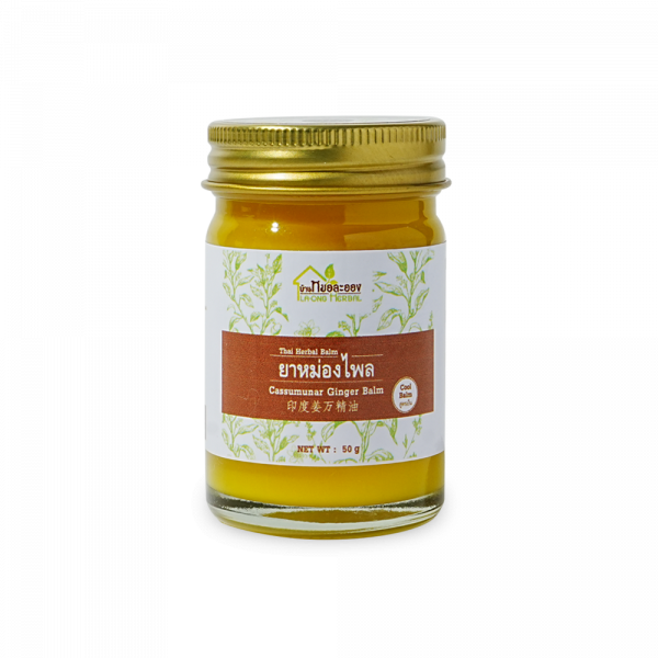 ยาหม่องไพล