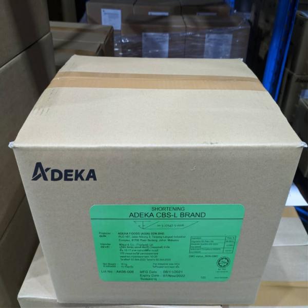 ผลิตภัณฑ์เนยเทียม (ตราอะเดกะ ซีบีเอส-แอล)