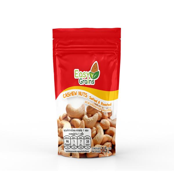 มะม่วงหิมพานต์ อบเกลือ