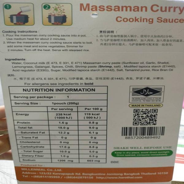 แกงมัสมั่น